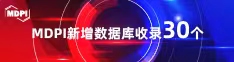 小骚逼欠日喜报 | 11月，30个期刊被数据库收录！